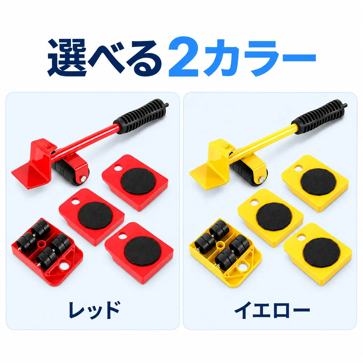 NMY テコロン 家具移動リフター
