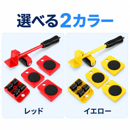 NMY テコロン 家具移動リフター