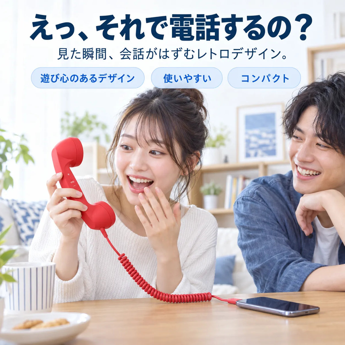 NMY モシモン レトロ受話器