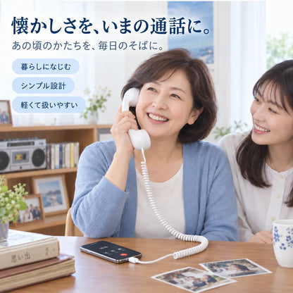 NMY モシモン レトロ受話器
