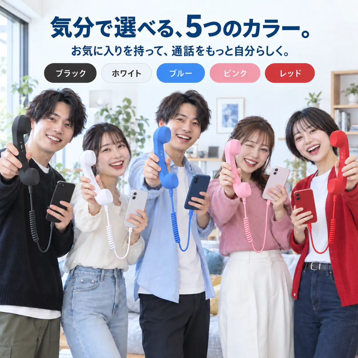 NMY モシモン レトロ受話器