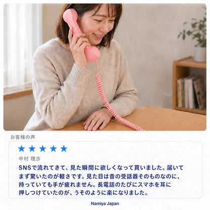 NMY モシモン レトロ受話器