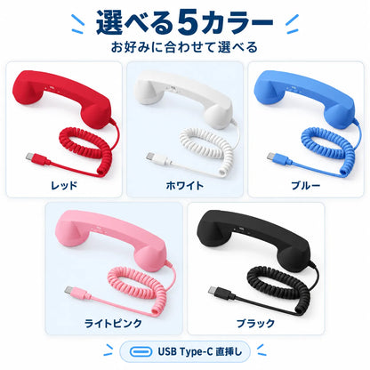 NMY モシモン レトロ受話器