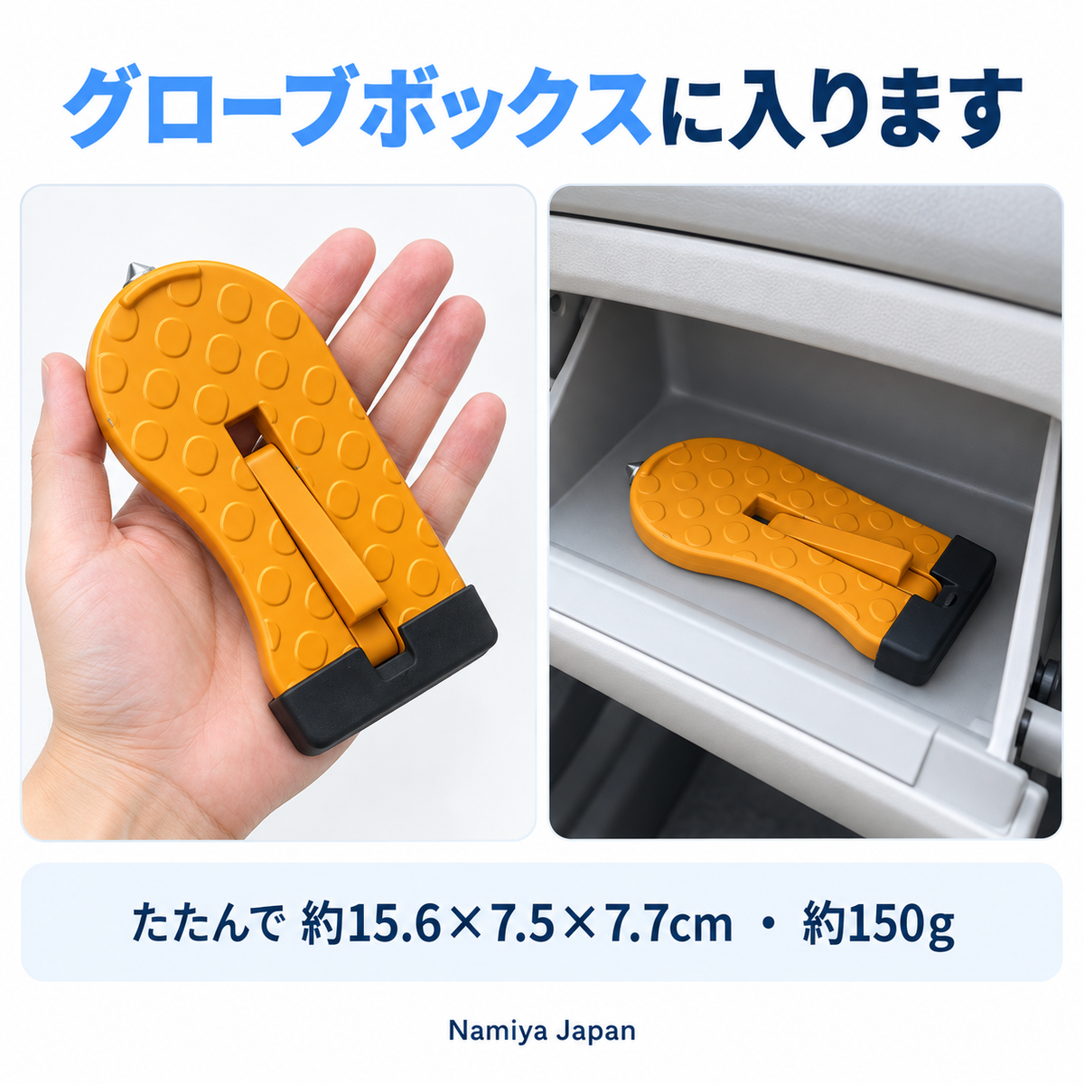 NMY アシバン 折りたたみカードアステップ