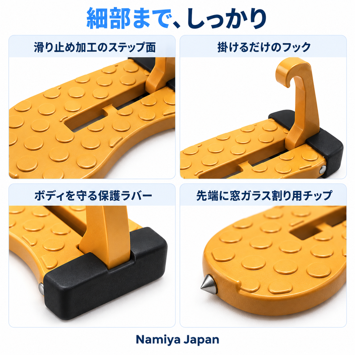 NMY アシバン 折りたたみカードアステップ
