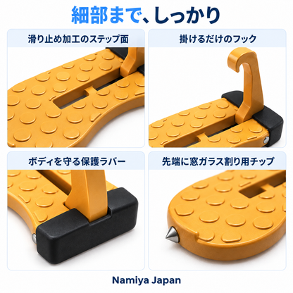NMY アシバン 折りたたみカードアステップ