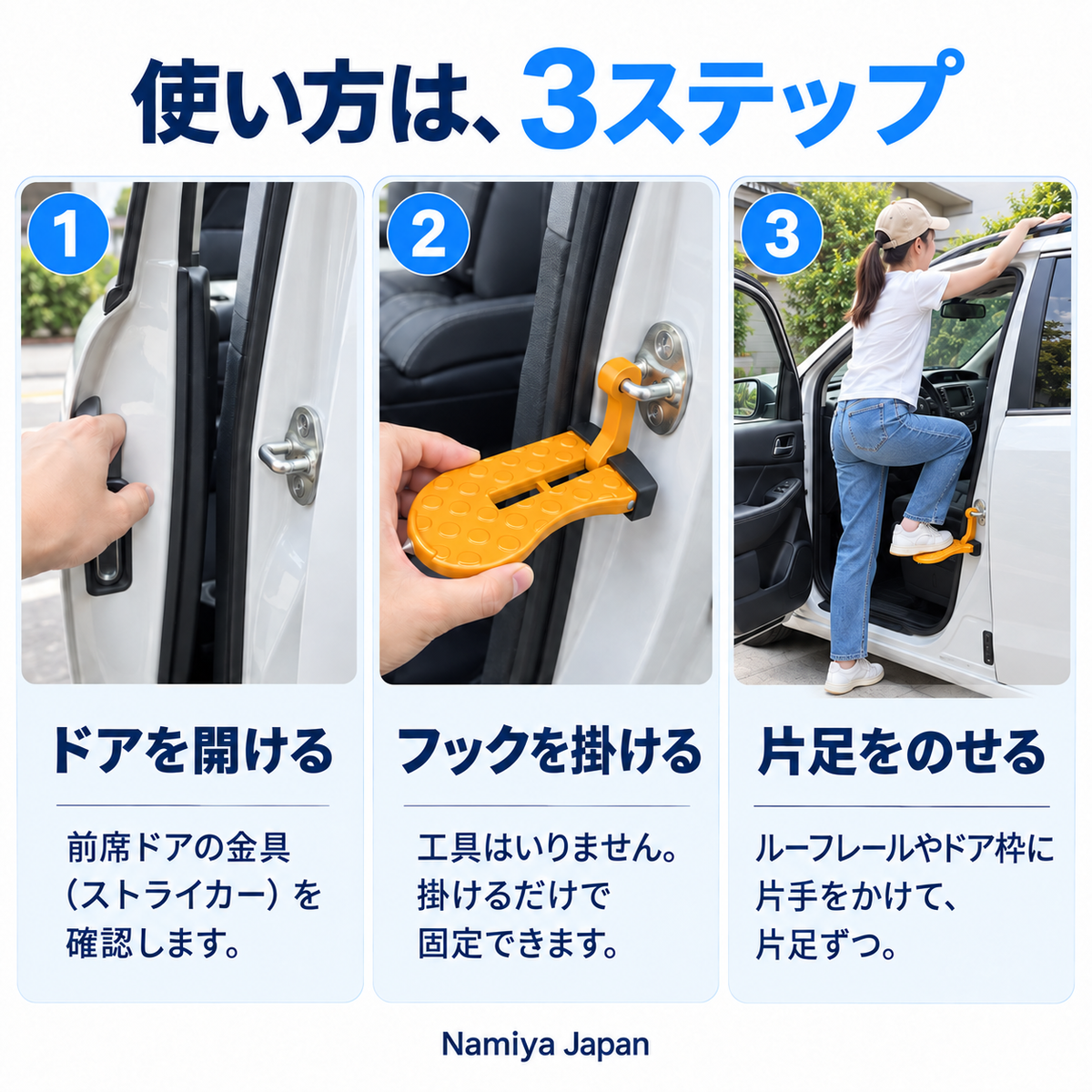 NMY アシバン 折りたたみカードアステップ