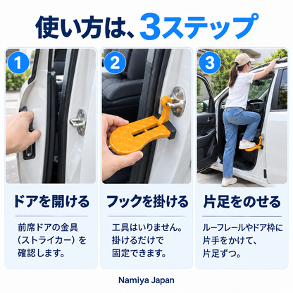 NMY アシバン 折りたたみカードアステップ