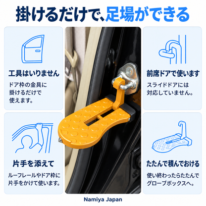 NMY アシバン 折りたたみカードアステップ