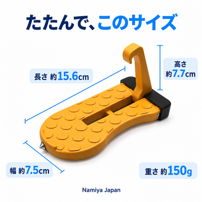 NMY アシバン 折りたたみカードアステップ