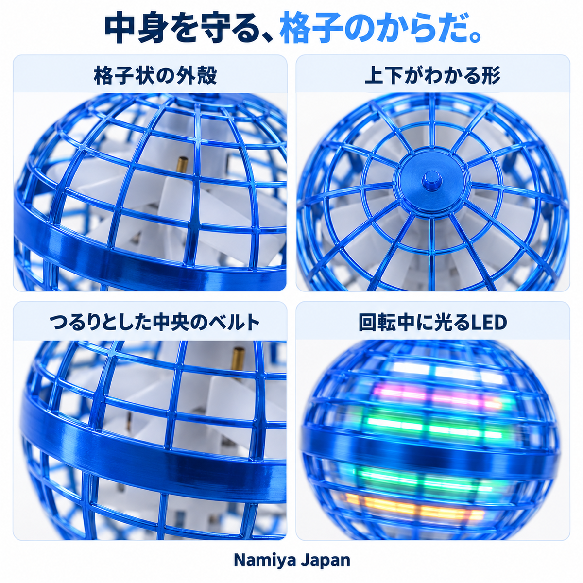 NMY ソラマル 光るフライングボール