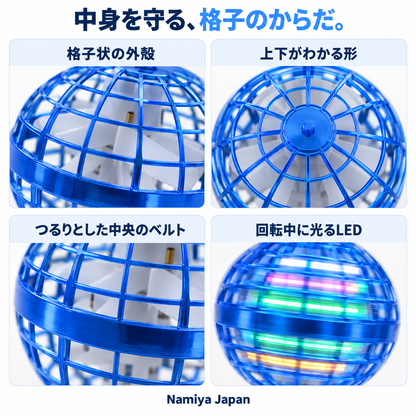 NMY ソラマル 光るフライングボール