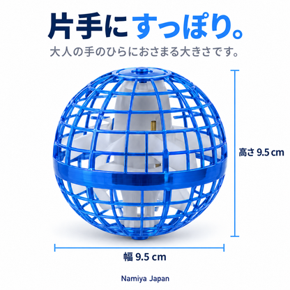NMY ソラマル 光るフライングボール
