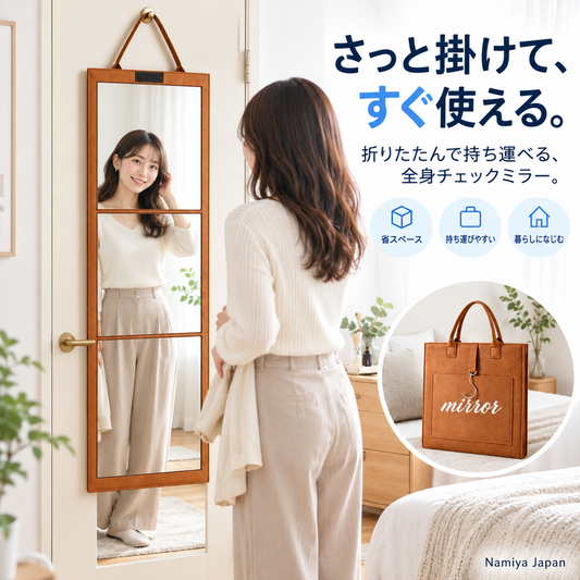 NMY カケスガタ アクリル折りたたみ姿見