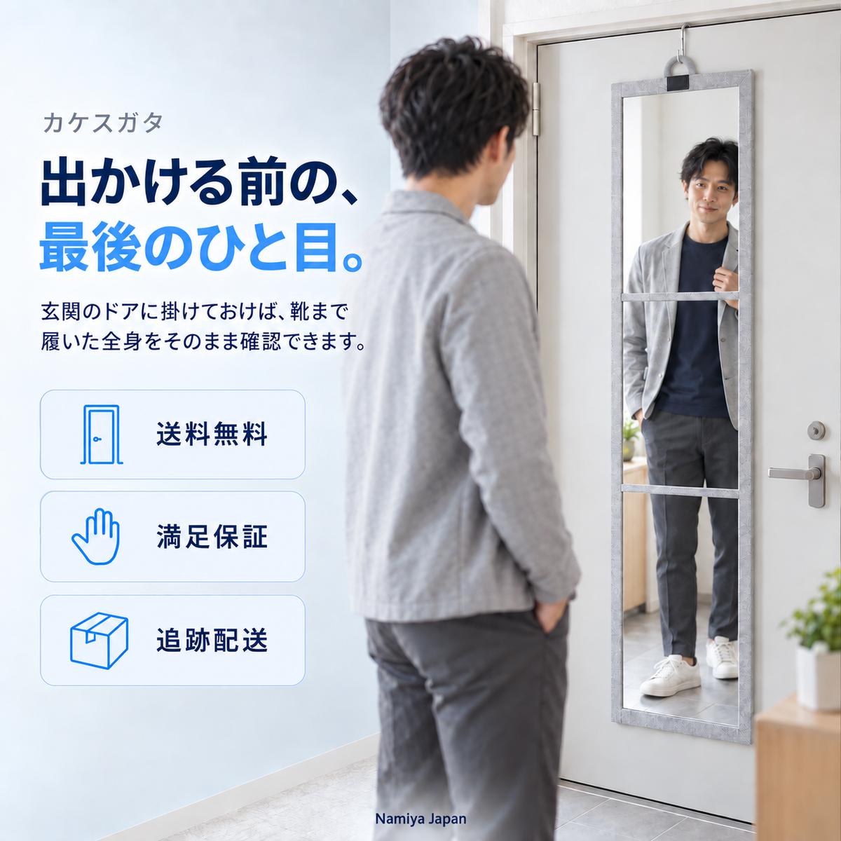 NMY カケスガタ アクリル折りたたみ姿見