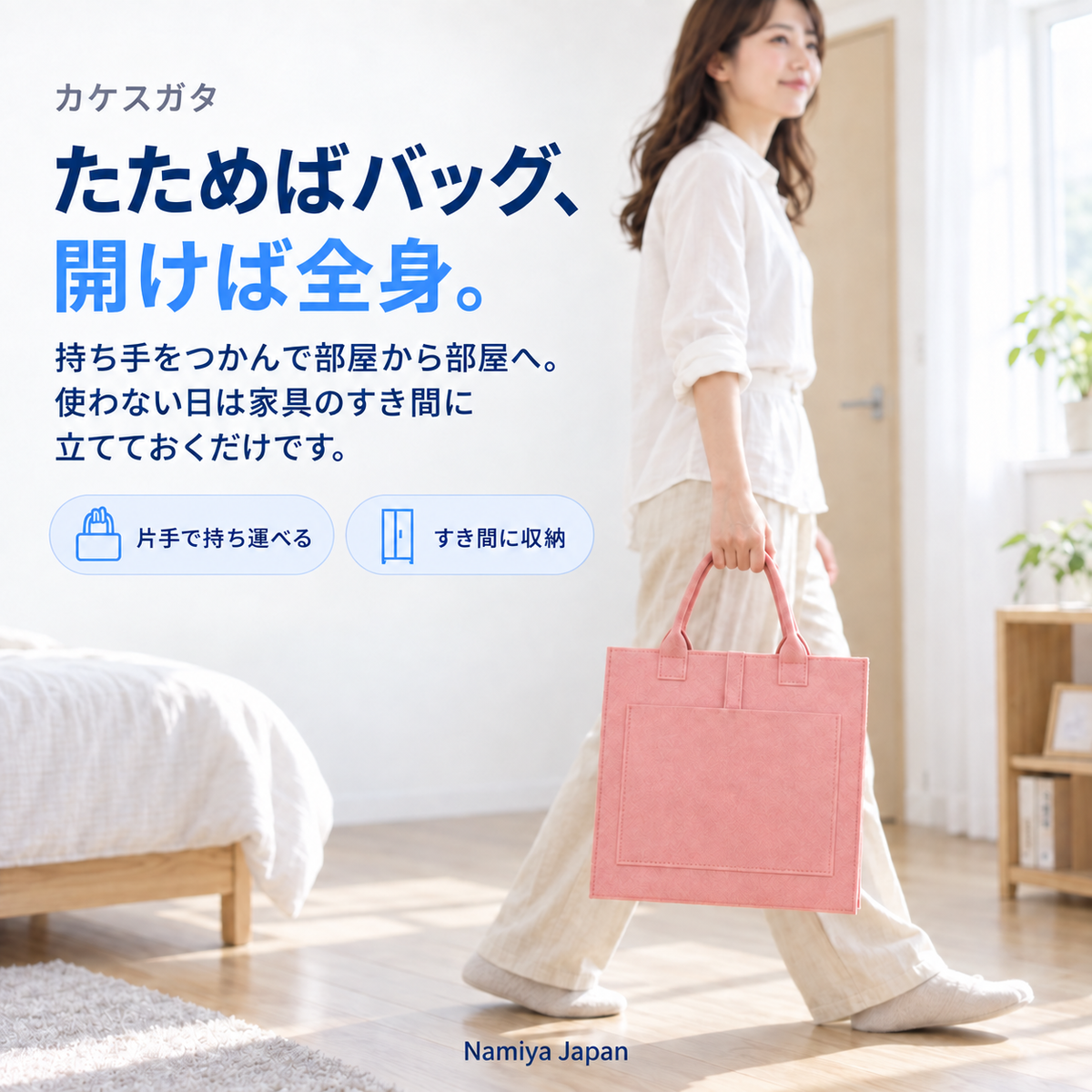 NMY カケスガタ アクリル折りたたみ姿見