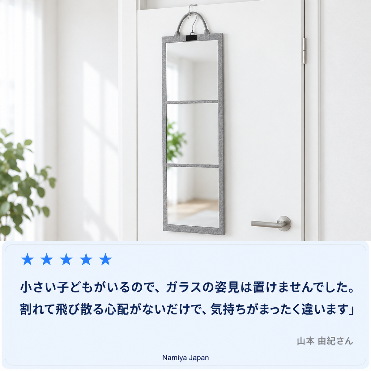 NMY カケスガタ アクリル折りたたみ姿見
