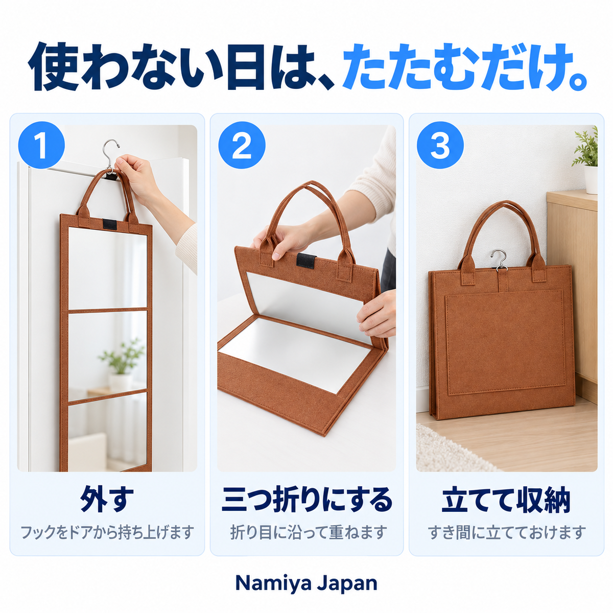 NMY カケスガタ アクリル折りたたみ姿見