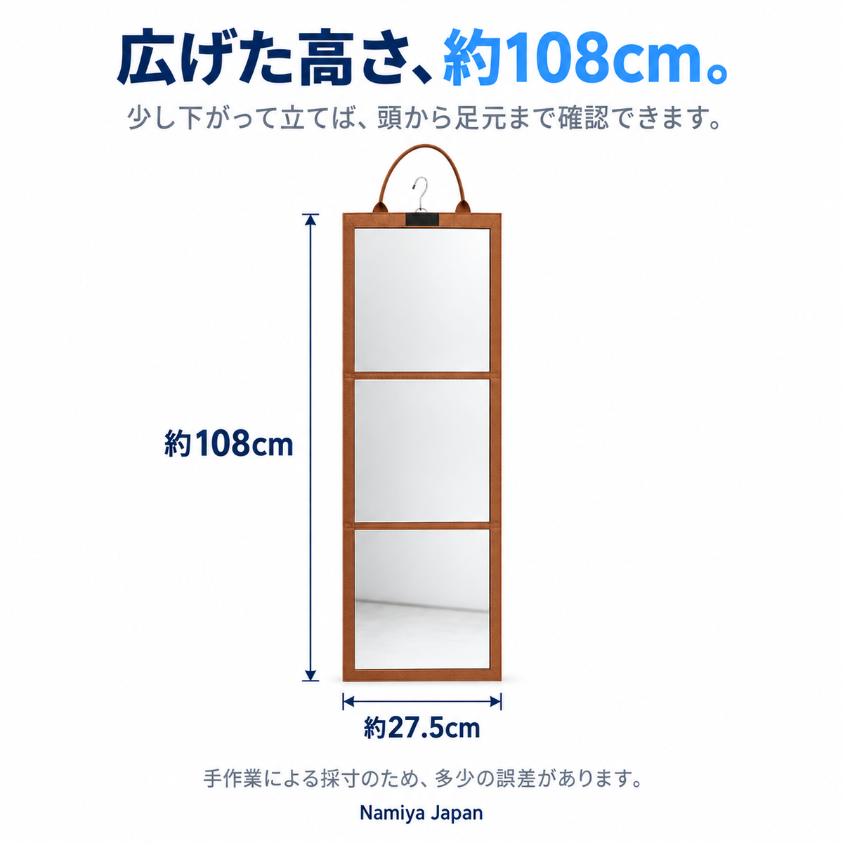 NMY カケスガタ アクリル折りたたみ姿見