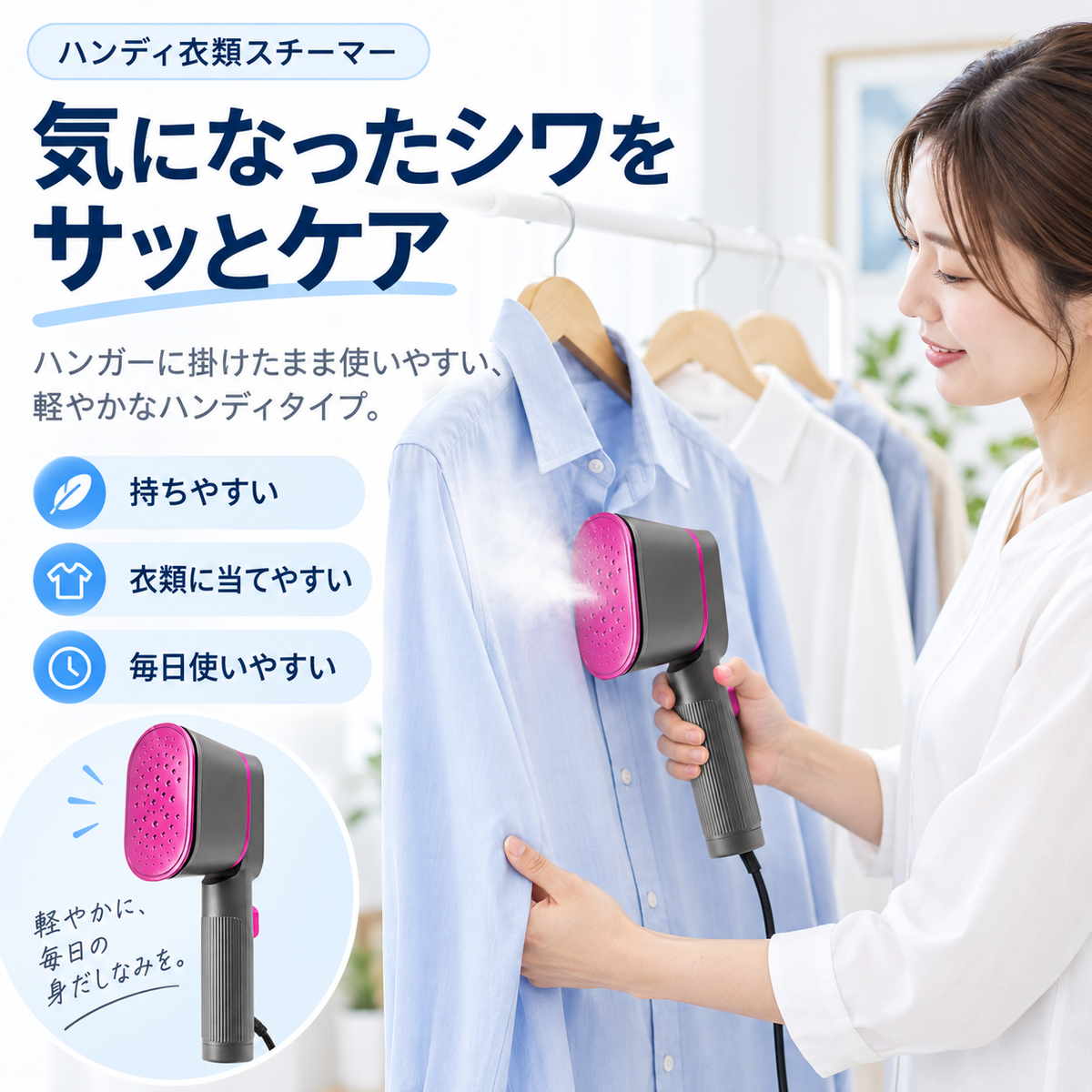 NMY 衣類スチーマー