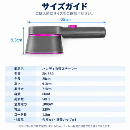 NMY 衣類スチーマー