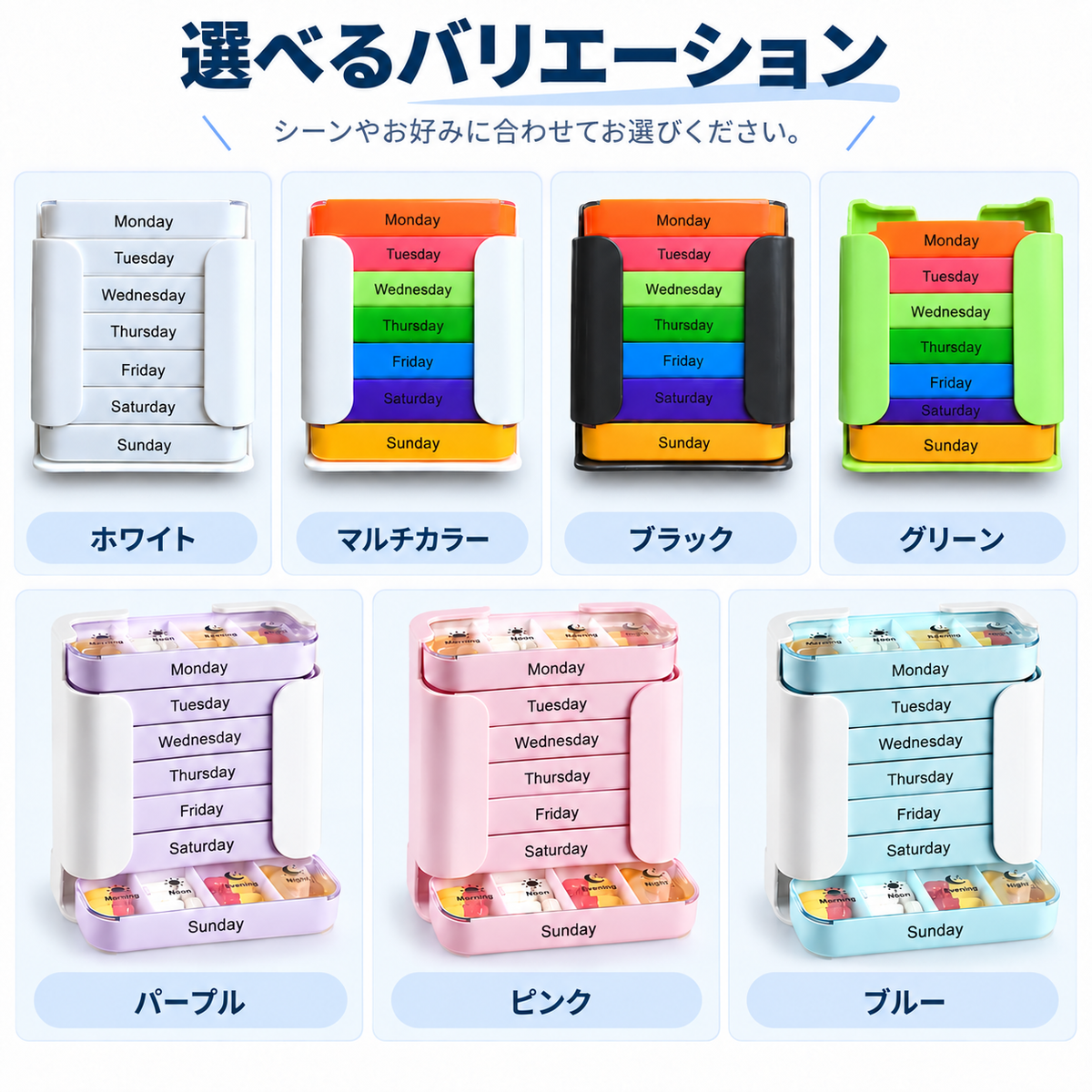NMY ナナポケ 曜日別ピルケース