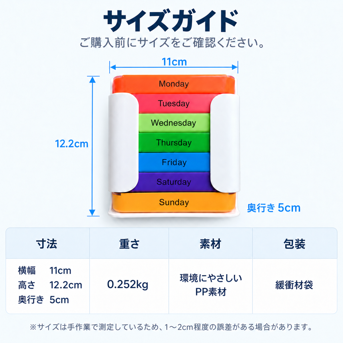 NMY ナナポケ 曜日別ピルケース