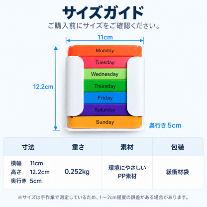 NMY ナナポケ 曜日別ピルケース