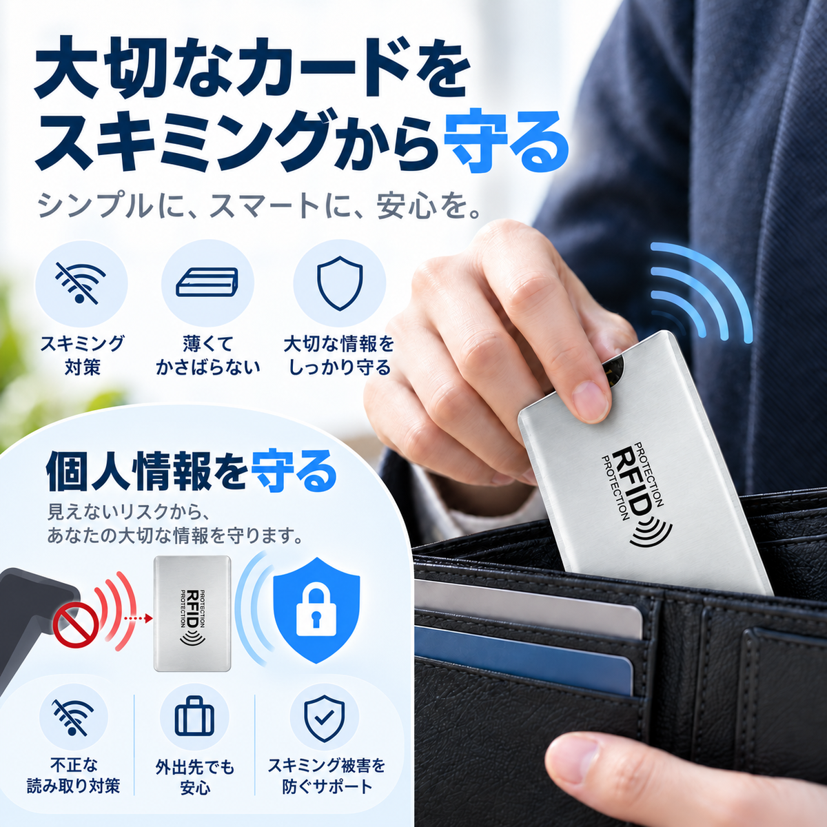NMY マモリカ スキミング防止カードケース