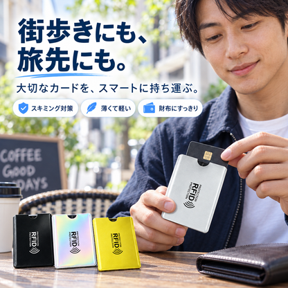 NMY マモリカ スキミング防止カードケース