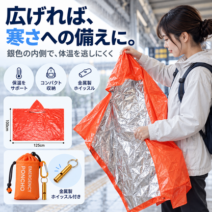 NMY アメシノギ 収納袋付き携帯ポンチョ