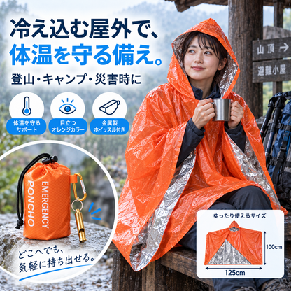 NMY アメシノギ 収納袋付き携帯ポンチョ