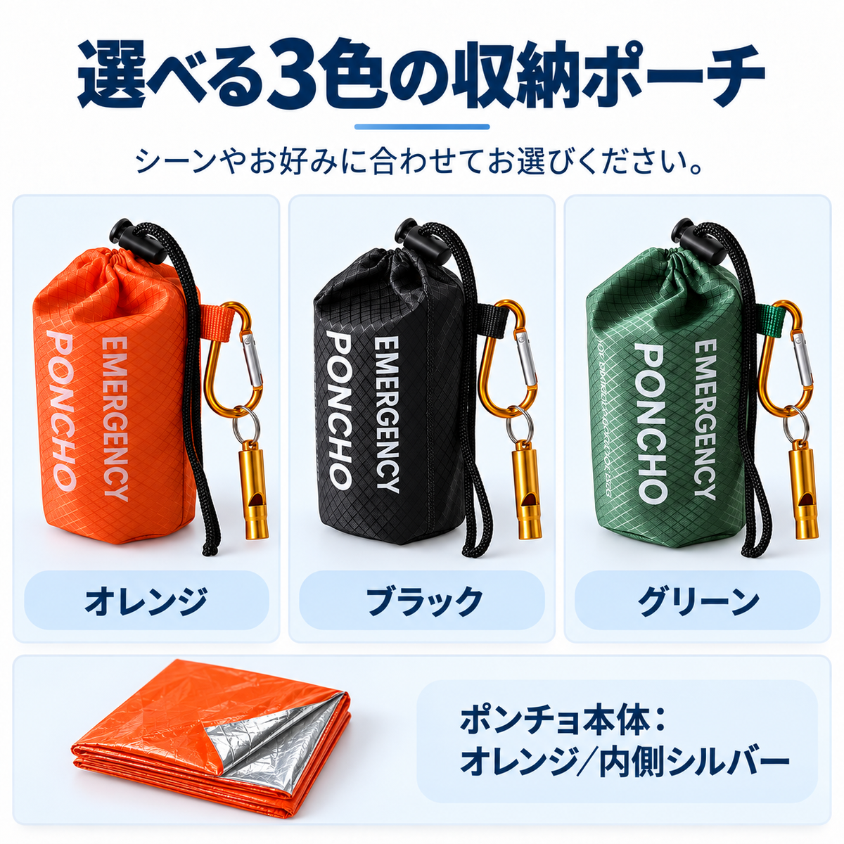 NMY アメシノギ 収納袋付き携帯ポンチョ