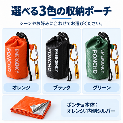NMY アメシノギ 収納袋付き携帯ポンチョ