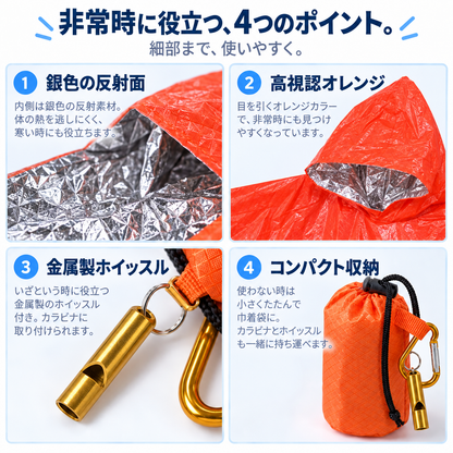 NMY アメシノギ 収納袋付き携帯ポンチョ