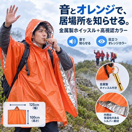 NMY アメシノギ 収納袋付き携帯ポンチョ