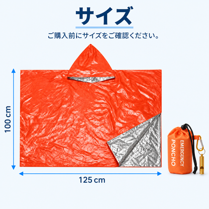 NMY アメシノギ 収納袋付き携帯ポンチョ