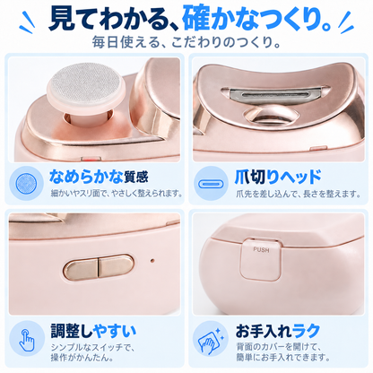 NMY ツメマル 電動爪切り