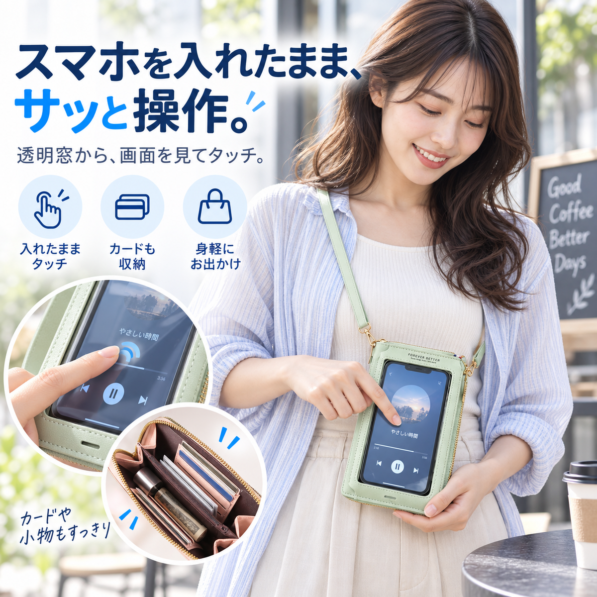 NMY スグミエ 透明窓スマホショルダー