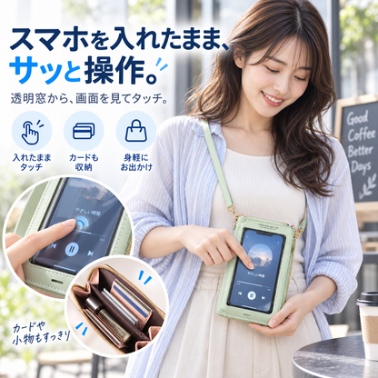 NMY スグミエ 透明窓スマホショルダー
