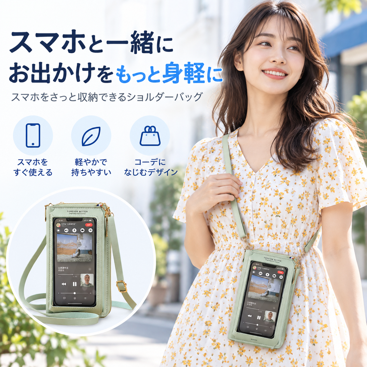 NMY スグミエ 透明窓スマホショルダー
