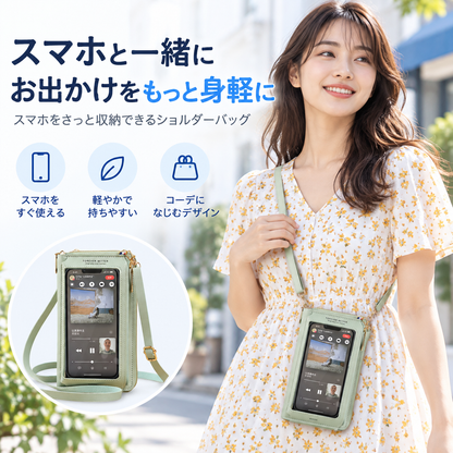 NMY スグミエ 透明窓スマホショルダー