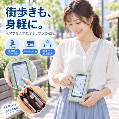 NMY スグミエ 透明窓スマホショルダー