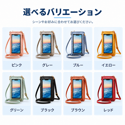 NMY スグミエ 透明窓スマホショルダー