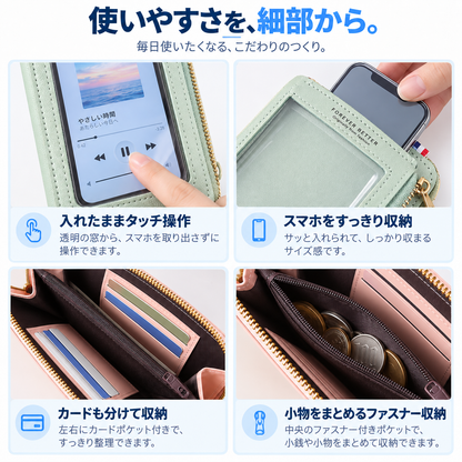 NMY スグミエ 透明窓スマホショルダー