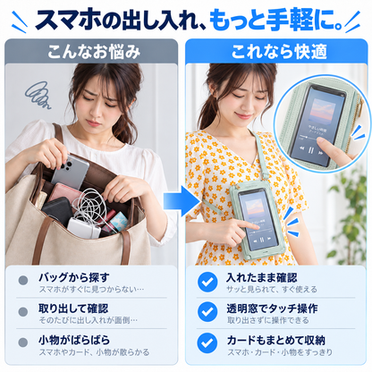 NMY スグミエ 透明窓スマホショルダー