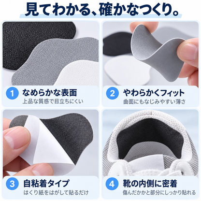 NMY カカトン 靴のかかと補修シート