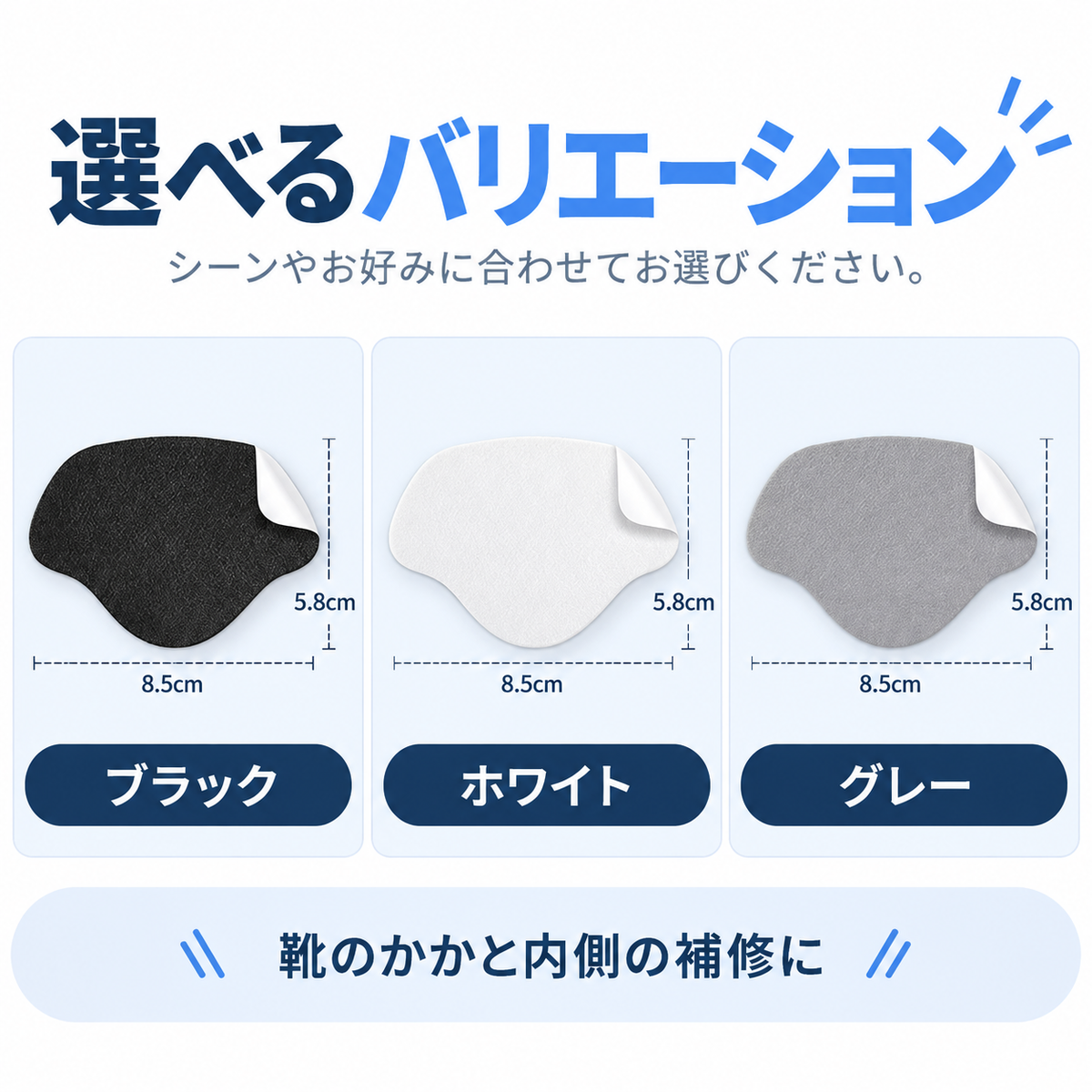 NMY カカトン 靴のかかと補修シート
