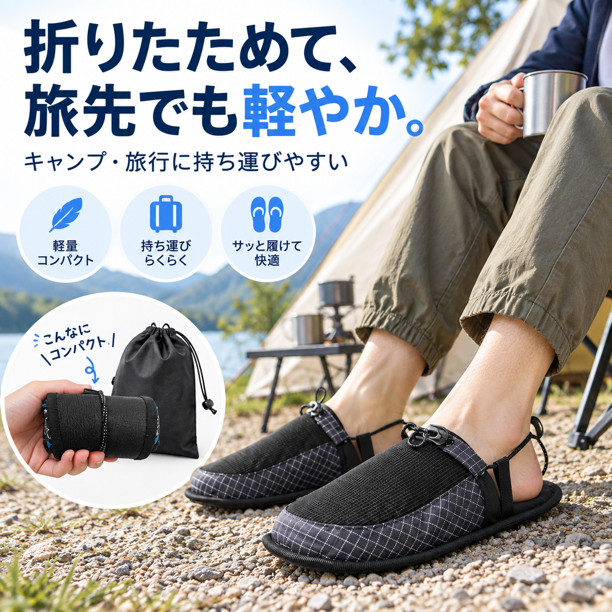 NMY パタバキ 折りたたみ携帯スリッパ