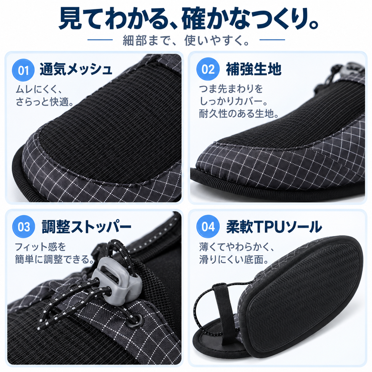 調整ストッパーとTPUソールのアップ